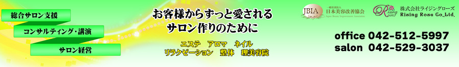 株式会社ライジングローズ　042-512-8112