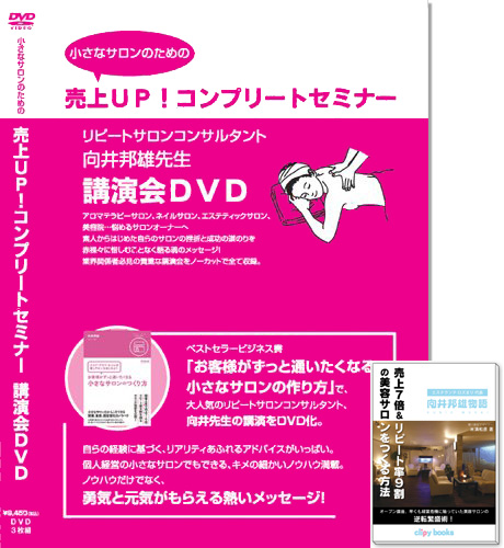 DVD＆小冊子