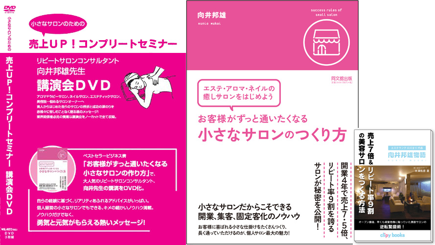 ３点セット